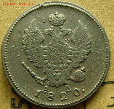 2 копейки 1820 км  до 28.11.2014 в 22-00 мск - жжж1