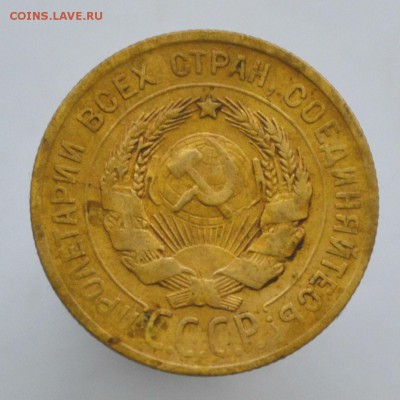 3 копейки 1929,С вытянуты,шт 20к 1924.Не частые до 1.12.2014 - DSC_0335.JPG
