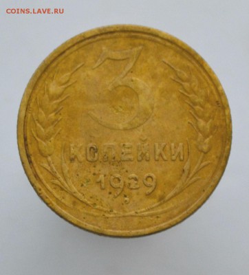 3 копейки 1929,С вытянуты,шт 20к 1924.Не частые до 1.12.2014 - DSC_0332.JPG