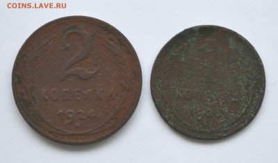 2коп и 1коп 1924 с Гладким гуртом до 1.12.2014 - DSC_0310.JPG