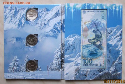 ВСЕ СОЧИ (11шт.) + 100р. бона в 2-х АЛЬБОМАХ! 26.11. 22-00мс - т2_2