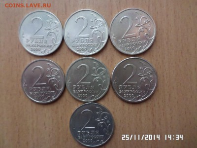 2 руб города герои 7шт.,2 руб Гагарин 3 шт. - SAM_0802.JPG