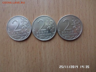 2 руб города герои 7шт.,2 руб Гагарин 3 шт. - SAM_0804.JPG