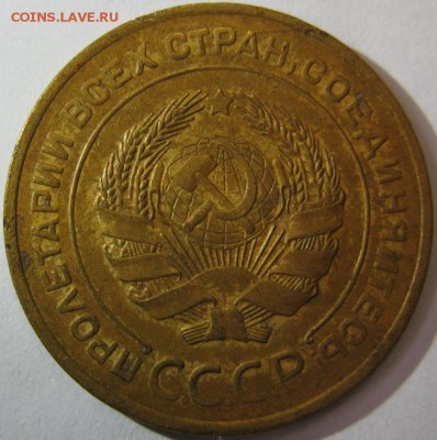 5 копеек 1927 красивые! оценка, изучение спроса - 5.27а1.JPG