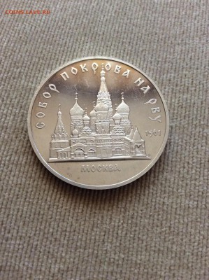 1989 5р Собор Покрова на рву ПРУФ до 27.11.2014г 21:30 МСК - IMG_1596.JPG