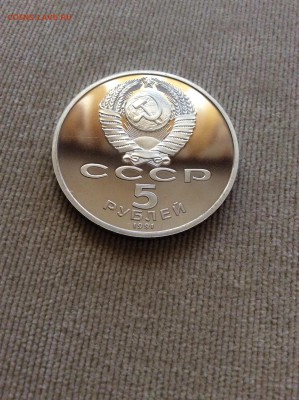 1991 5р Сасунский ПРУФ до 27.11.2014г 21:30 МСК - IMG_1602.JPG