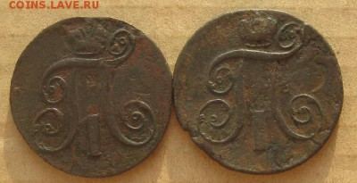 2 копейки 1798,1801г.ем.П-1.до27.11.2014. 22-30 по Мск. - IMG_3627.JPG