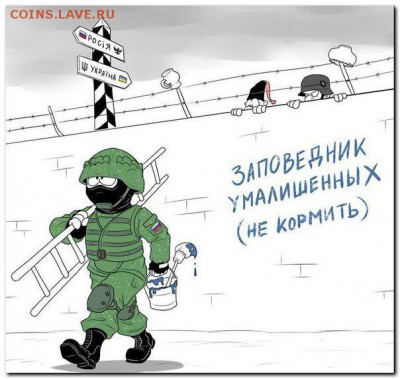 Ну а теперь про Украину - fa6e938edf60