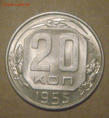 20к 1955г. в блеске! до 27.11.204г - DSC03754.JPG