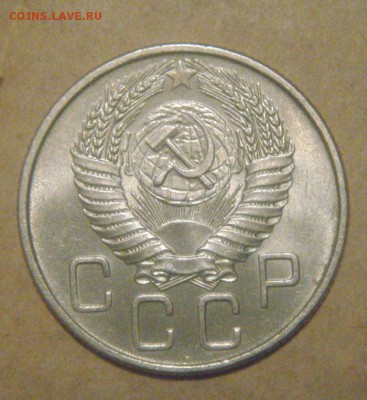 20к 1955г. в блеске! до 27.11.204г - DSC03755.JPG