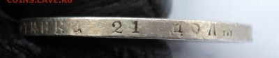 1 рубль 1893, 1894 подлинность, оценка - Без имени 5 94