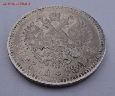 1 рубль 1893, 1894 подлинность, оценка - Без имени 4 94