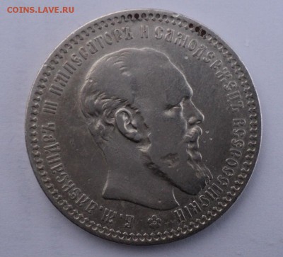 1 рубль 1893, 1894 подлинность, оценка - Без имени 1 94