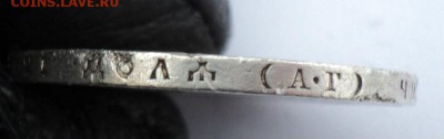 1 рубль 1893, 1894 подлинность, оценка - Без имени 3 93
