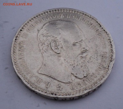 1 рубль 1893, 1894 подлинность, оценка - Без имени 1 2 93