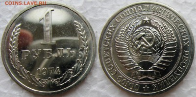 1рубль 1974г BUNC до 01.12.2014г  22:00 - 1р74