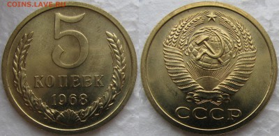 5коп 1968 до 01.12.2014г  22:00 - 5к68