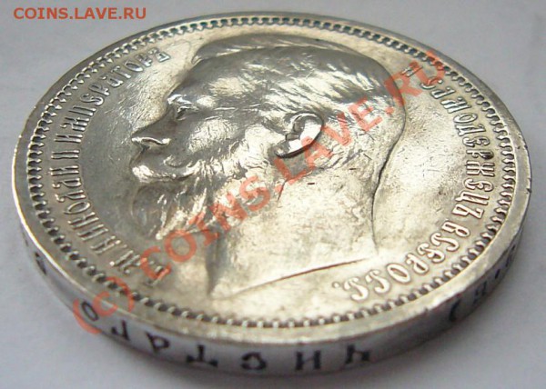 РУБЛЬ 1912 ************ до 7.05.10 22-00 МСК - руб-1912-2.JPG
