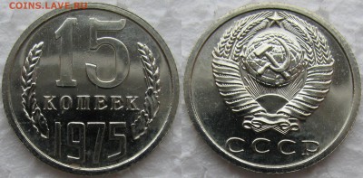 15коп 1975 до 01.12.2014г  22:00 - 15к75