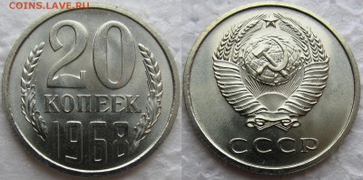20коп 1968 до 01.12.2014г  22:00 - 20к68