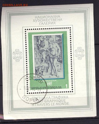 Блок Болгарии 2 (гашёный) ИСКУССТВО (30-11-2014 в 21-30 МСК) - Искусство-Болгария02