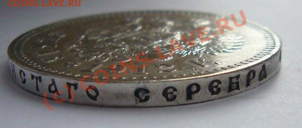 РУБЛЬ 1912 ************ до 7.05.10 22-00 МСК - руб-1912-5.JPG