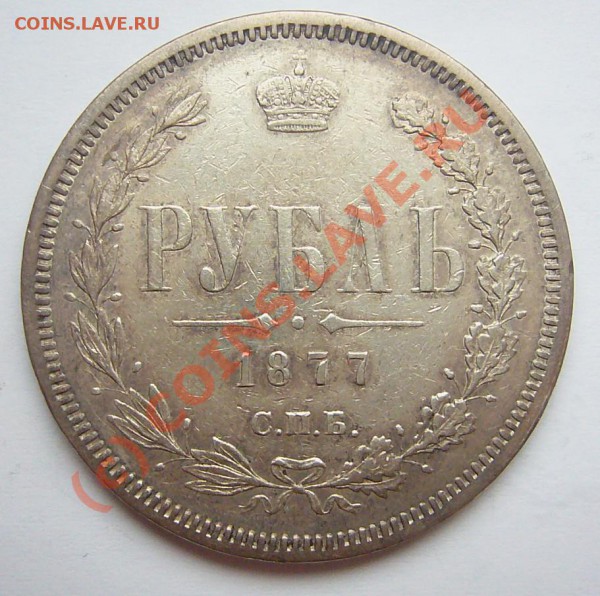 РУБЛЬ 1877 HI ************ до 7.05.10 22-00 МСК - руб-1877HI-1