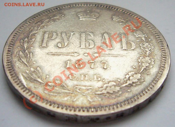 РУБЛЬ 1877 HI ************ до 7.05.10 22-00 МСК - руб-1877HI-2