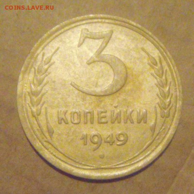 3к 1949год. блеск! до 27.11.2014г. - DSC04979.JPG