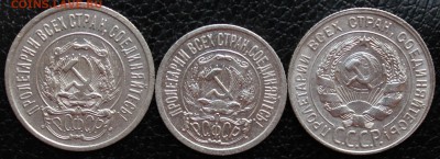 15 и 20к 1923,28г красивые до 26.11.2014г 22-00 - IMG_5310[1]