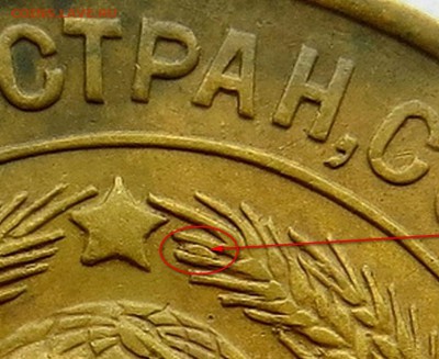 Отличная редкая 3 копейки 1927г с интересными деталями штемп - IMG_7925.JPG