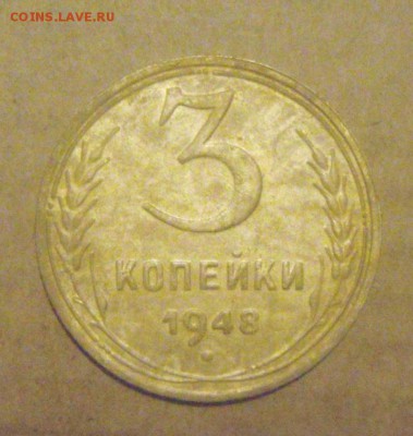 3к 1948год. с блеском. до 27.11.2014г. - DSC05020.JPG