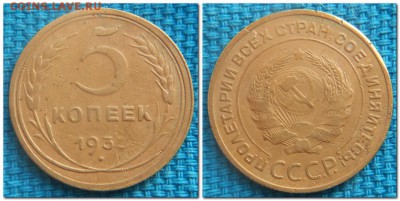 5 копеек 1932, 1929! - 5 копеек 1932.