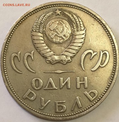 1 рубль юбилейный ХХ лет победа над фашистской германией - 21