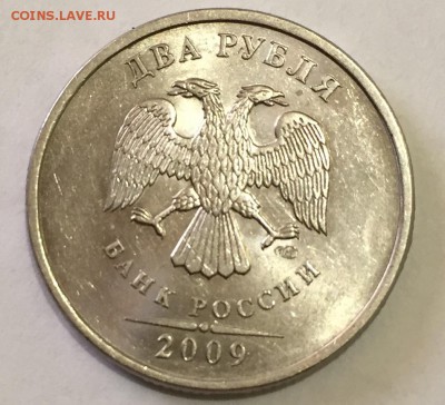 2 рубля 2009 СПМД Н-2.4Б ? - 25