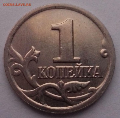1 коп 2004г ммд шт.Б - 011203