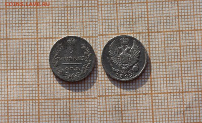 5 копеек 1819 года СПБ ПС. Окончание 27.11.14г в 22:5 - э3