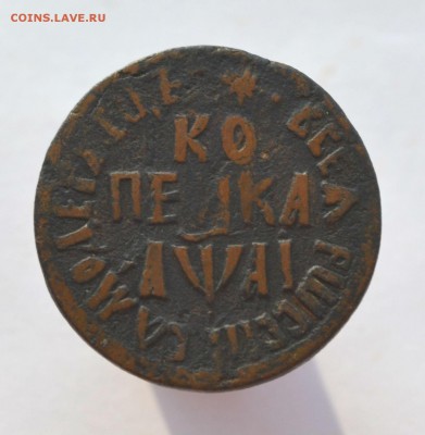 1 Копейка 1711 до 1.12.2014 - DSC_0505.JPG