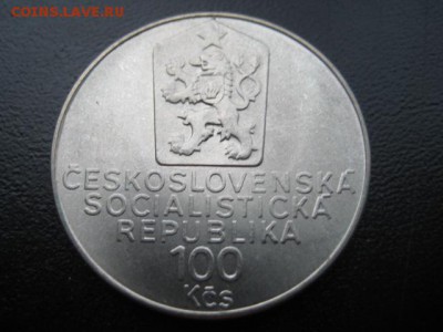 1990 ЧССР, 100 кр, К.Чапек, серебро, до 01.12 в 22-10 мск - IMG_3297.JPG
