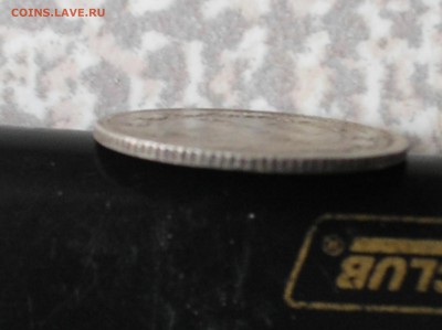 10 копеек 1921 года. - гурт 1921 года..JPG