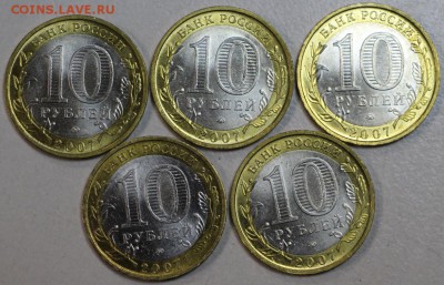 Великий Устюг- М ( 5 штук). 2007 год *** 27,11,14 в 22,00 - 25,11 018