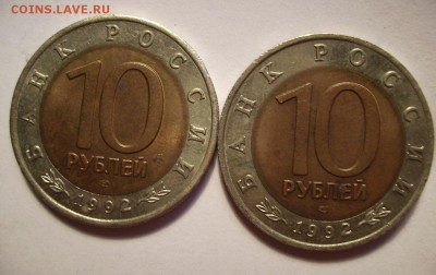 Красная Книга 1992год  2шт. До 27.11.2014г. - 111