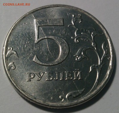 Варианты полных расколов на 5 р. 1997 г. - н.в. - 15