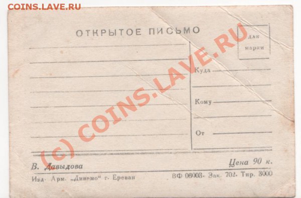 Подскажите что-нибудь об этих открытках - Изображение 003