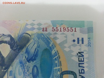 Сочи 100 руб. АНТИРАДАР аа 5519551 до 30.11.2014 22:00 - 20141125_180340
