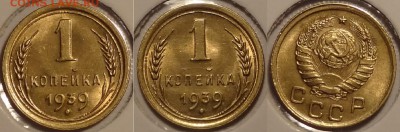 1 копейка 1939 штемпельный блеск до 29.11.14 в 22.00 - 1 коп 1939 -15- 27.10.14