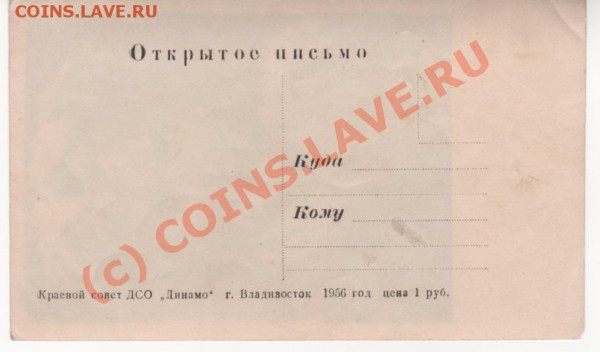 Подскажите что-нибудь об этих открытках - Изображение 007