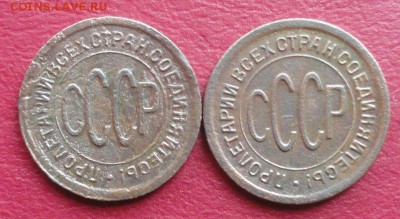 Пол копейки 1925 г. (2 шт) окон. 29.11.2014 г. 22-00 МСК. - 222