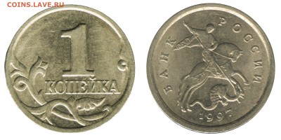 1 копейка 1997(с-п), 2003(с-п), 2004(с-п) помощь в определ-и - 1-97-2,2