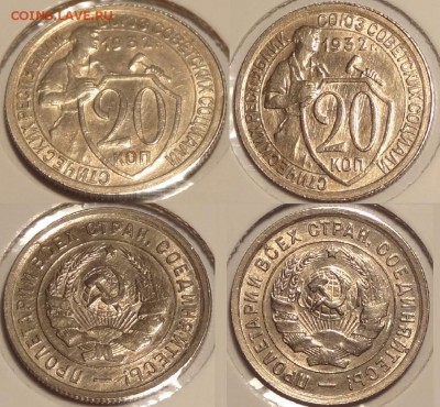 20 копеек 1932 анц штемпельные до 29.11.14 в 22.00 - 20 коп 1932 - 27.10.14